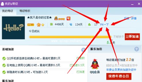 辨别QQ好友离线还是隐身的方法（电脑版+手机版）