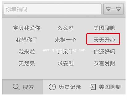 微信怎么添加美图聊聊的图片