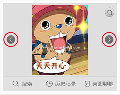 微信怎么添加美图聊聊的图片