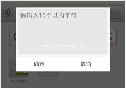 微信怎么添加美图聊聊的图片