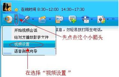 QQ语音聊天巧设置，让听不到声音情况不再