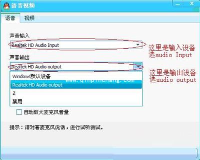 QQ语音聊天巧设置，让听不到声音情况不再