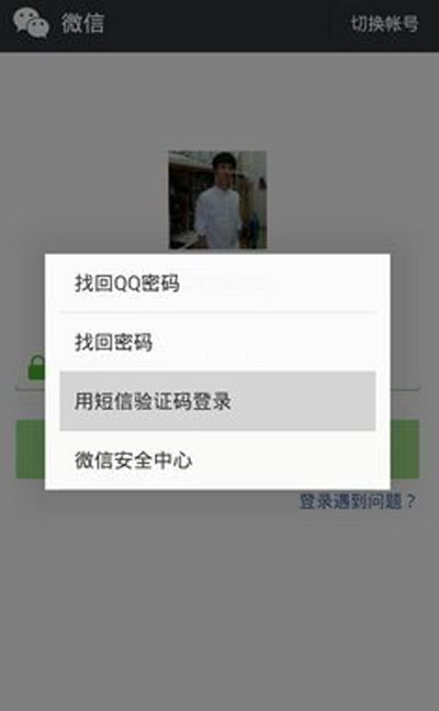 微信登陆不了，提示：24小时不能登录该怎么办？