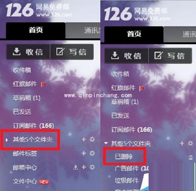 126邮箱恢复被删除邮件的方法