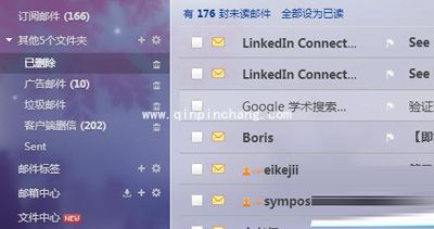 126邮箱恢复被删除邮件的方法