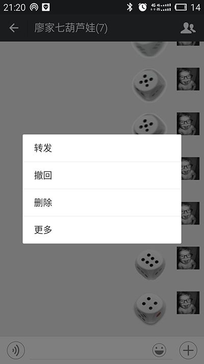 识破微信玩骰子游戏有没有作弊的具体方法