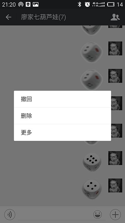 识破微信玩骰子游戏有没有作弊的具体方法