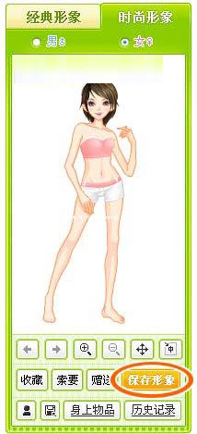 装扮你的QQ秀的小方法