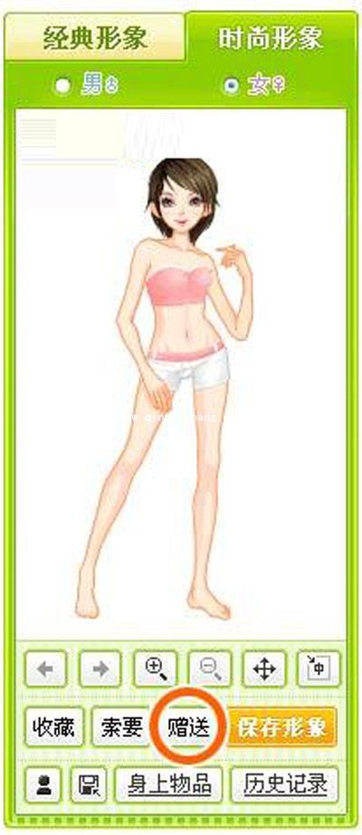 装扮你的QQ秀的小方法