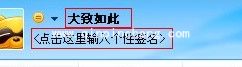 YY语音修改昵称、签名及密码的方法