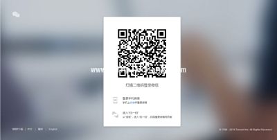 微信网页版如何撤回消息？