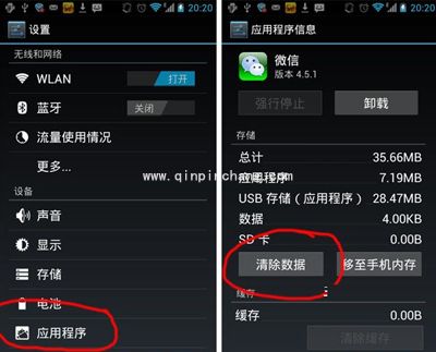 微信闪退常见的两种原因与解决方法