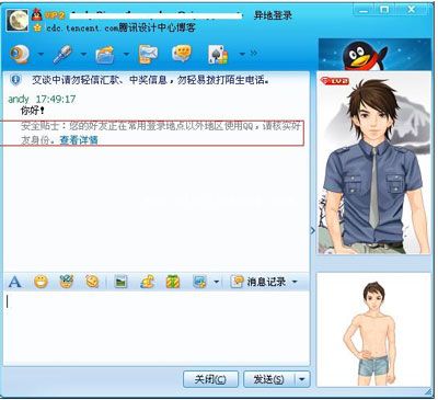 QQ教程之QQ太卡怎么办