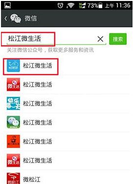 微信头像不需验证加V教程