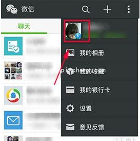 微信头像不需验证加V教程