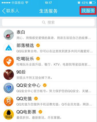 手机QQ发红包的图文教程