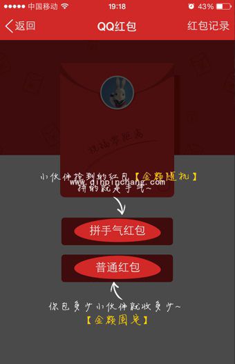 手机QQ发红包的图文教程