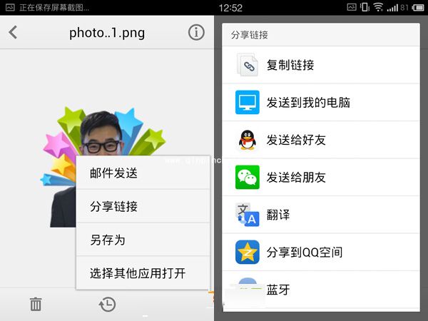 QQ邮箱文件中转站的使用方法