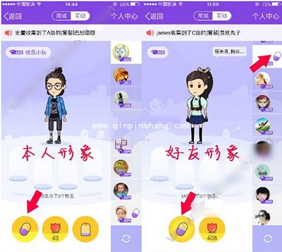 如何开启qq厘米秀?