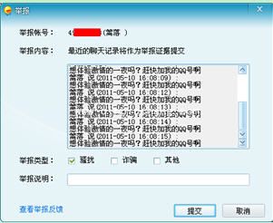 飞信介绍:举报及地图功能