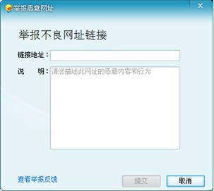 飞信介绍:举报及地图功能