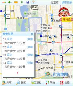 飞信介绍:举报及地图功能