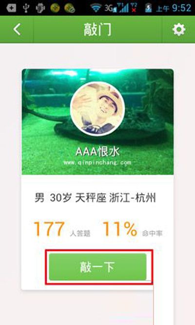 玩转来往“敲门”功能的秘技