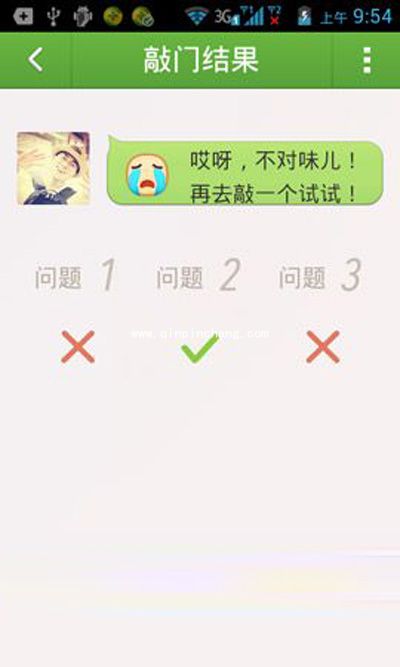 玩转来往“敲门”功能的秘技