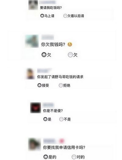 微信朋友圈选择题按钮说说怎么发？