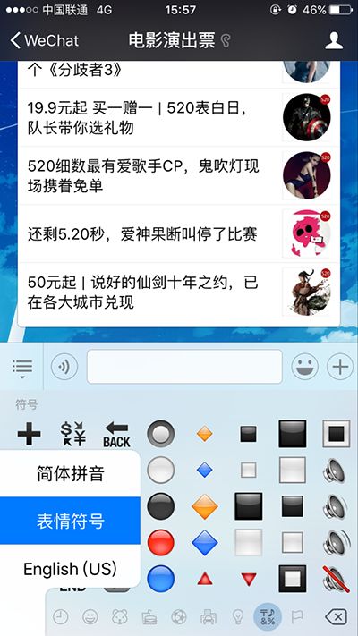 微信朋友圈选择题按钮说说怎么发?