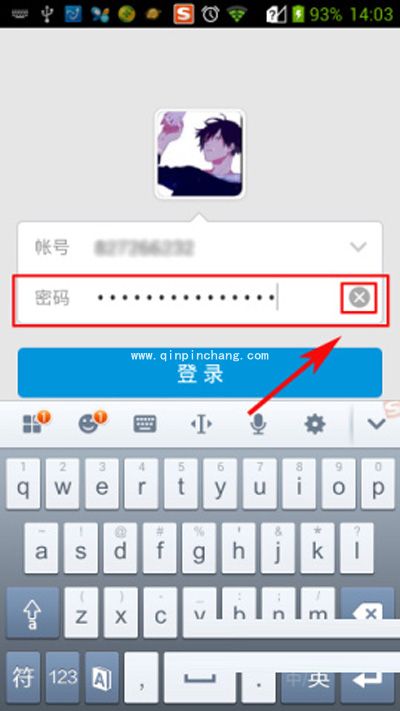 高手教你取消手机QQ中记住密码的秘技