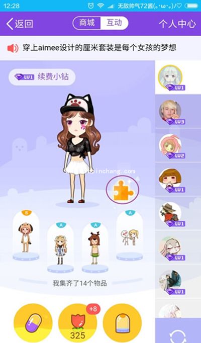 QQ厘米秀故事卡收集教程