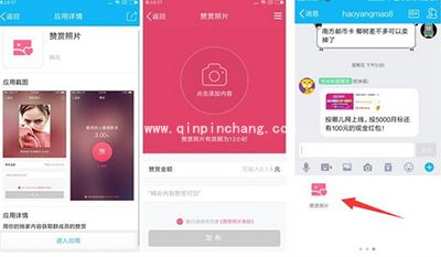 QQ群赞赏照片怎么发？