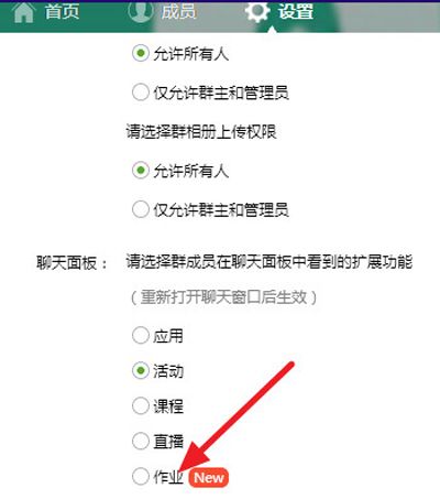 qq群怎么布置作业？qq群作业功能使用方法