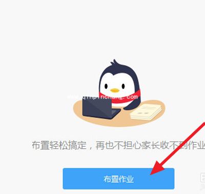 qq群怎么布置作业?qq群作业功能使用方法