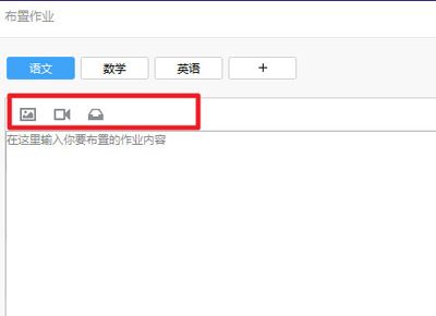 qq群怎么布置作业?qq群作业功能使用方法