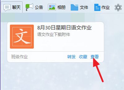 qq群怎么布置作业?qq群作业功能使用方法