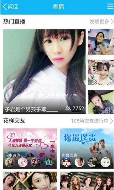 手机qq直播间在哪？