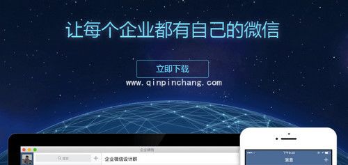 企业微信企业注册时名称有什么要求？