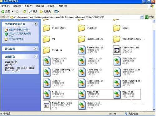 QQ聊天记录删除后恢复方法