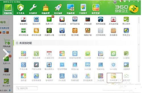 QQ聊天记录删除后恢复方法