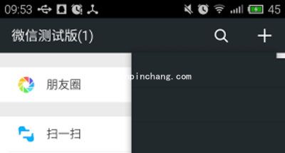 微信行走的力量的使用教程