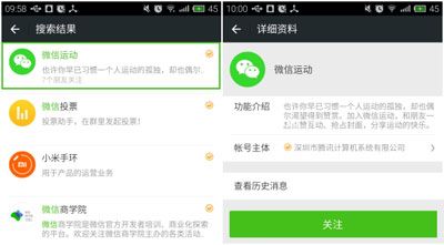 微信行走的力量的使用教程