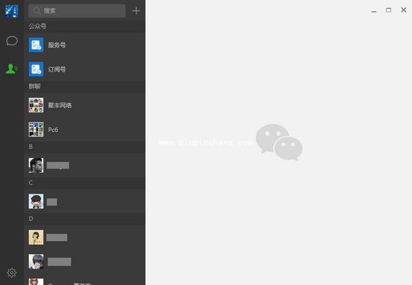 微信Windows版客户端体验