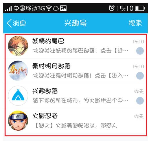 手机QQ群巧妙关联兴趣部落的绝招