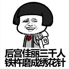 高考季恶搞语文古诗词表情包