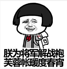 高考季恶搞语文古诗词表情包