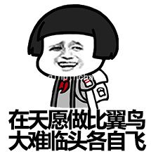 高考季恶搞语文古诗词表情包