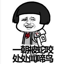 高考季恶搞语文古诗词表情包