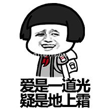 高考季恶搞语文古诗词表情包